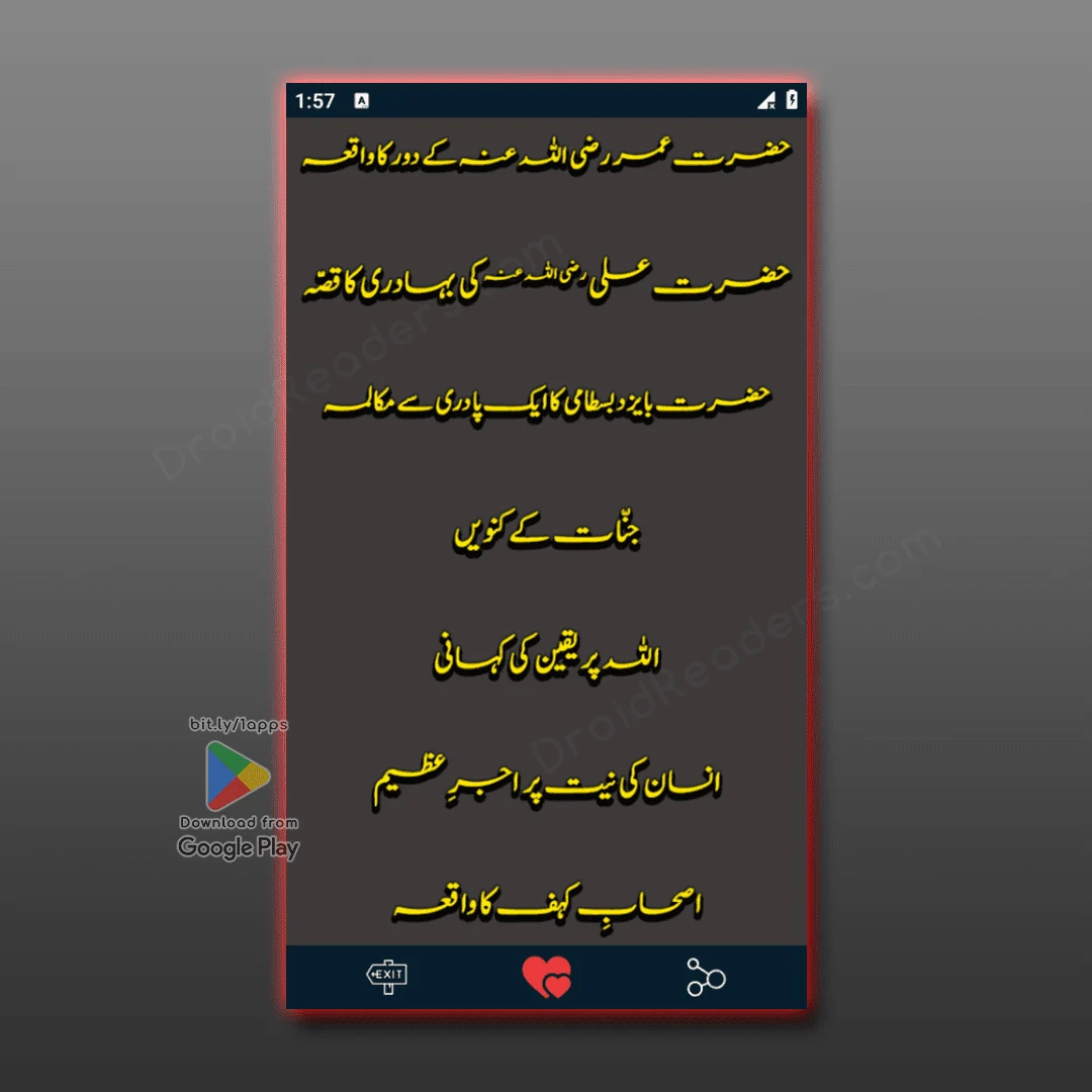 Sabak Amoz - Moral Stories screenshot