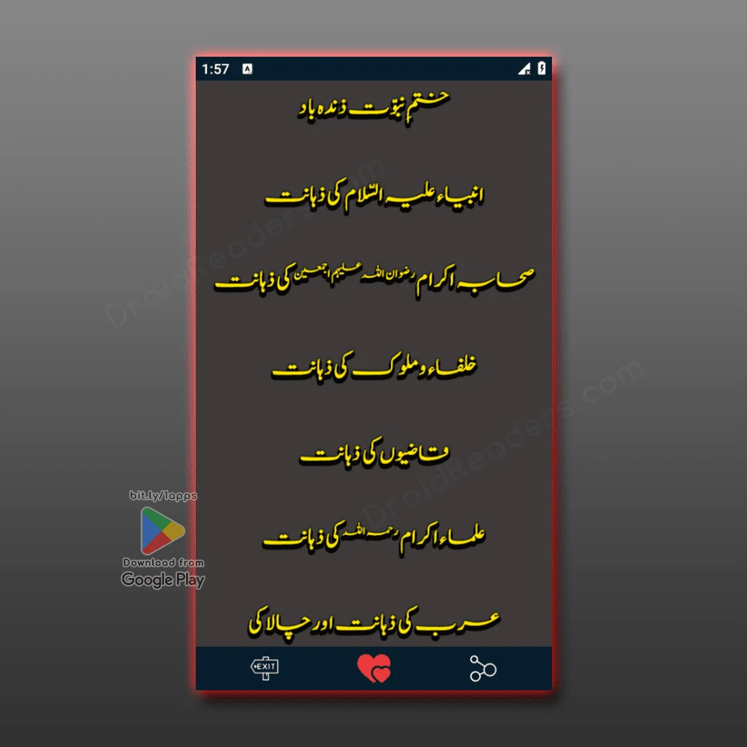 Sabak Amoz - Moral Stories screenshot