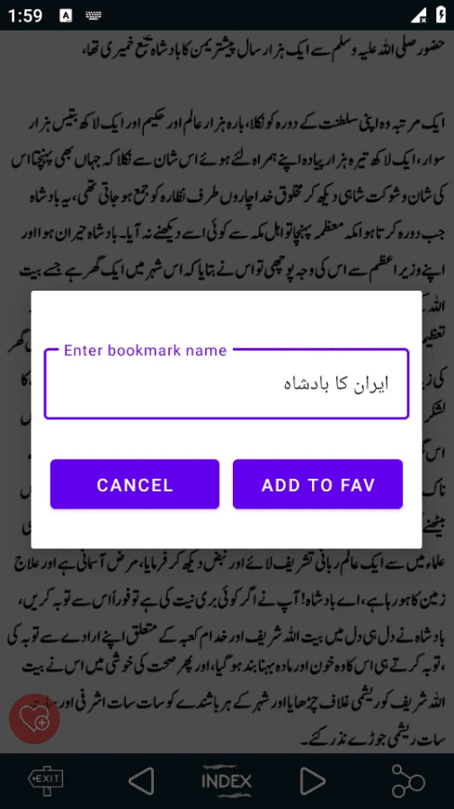 Sabak Amoz - Moral Stories screenshot