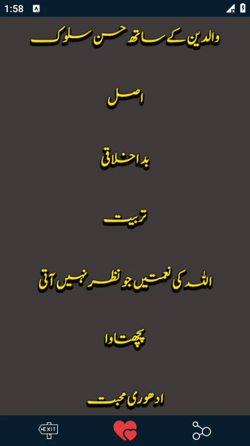 Sabak Amoz - Moral Stories screenshot