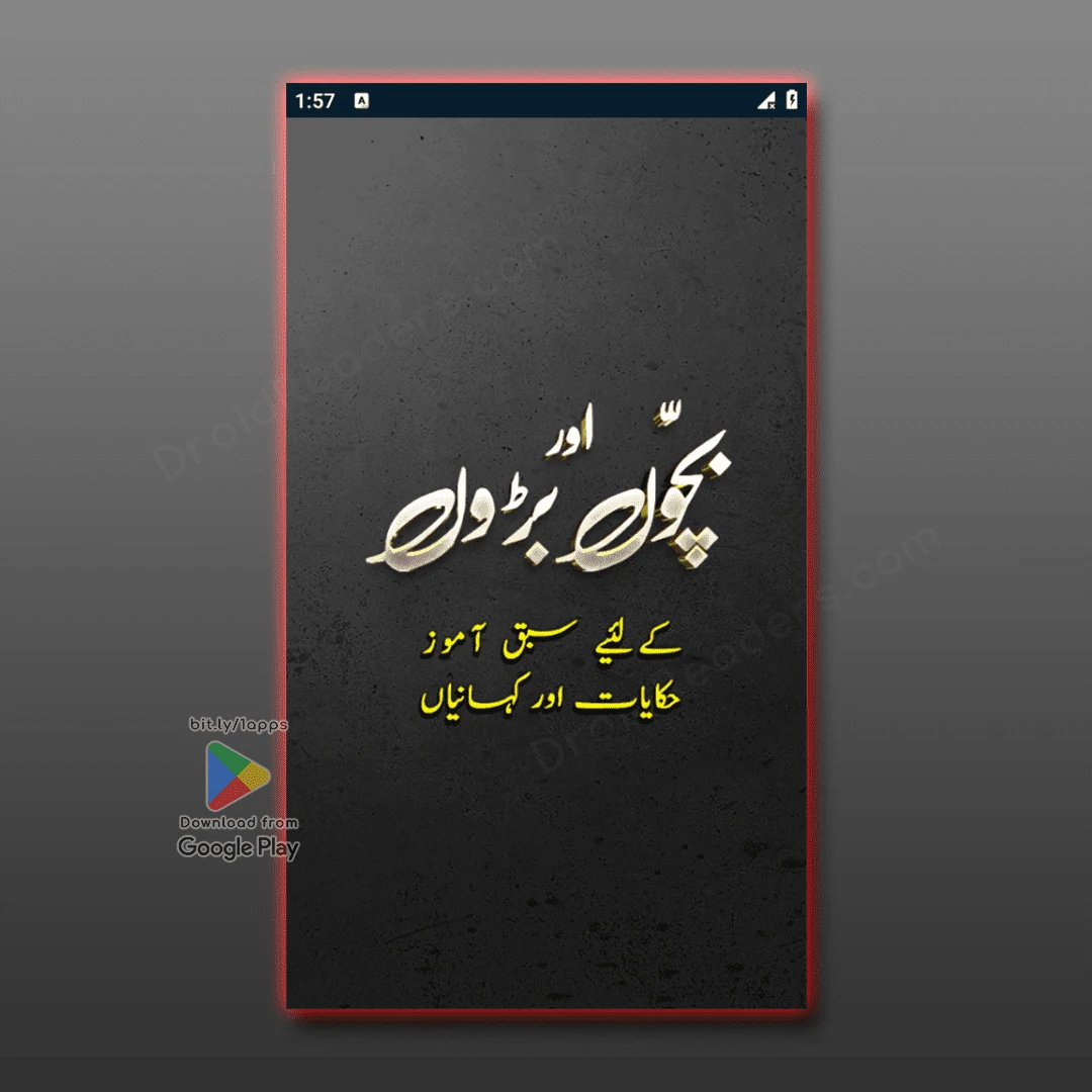 Sabak Amoz - Moral Stories screenshot
