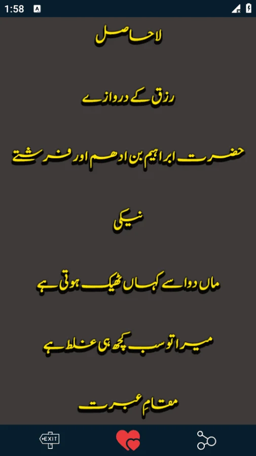 Sabak Amoz - Moral Stories screenshot