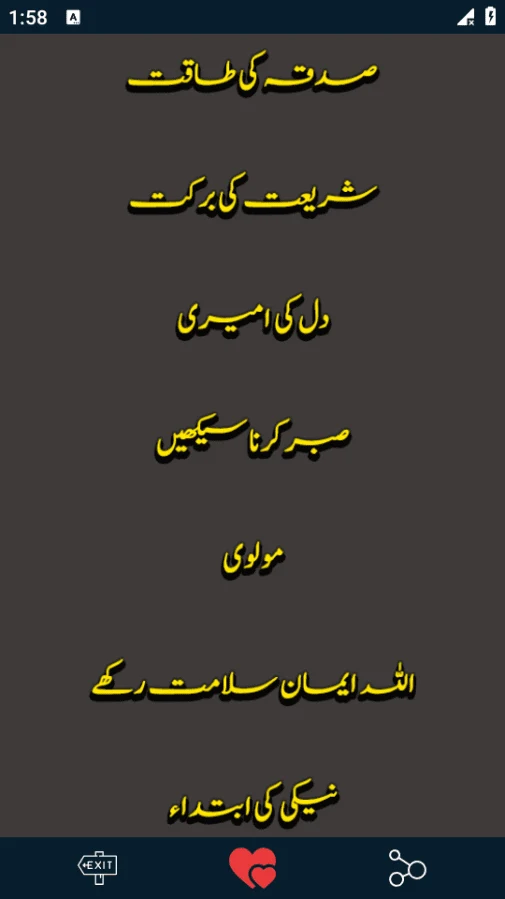 Sabak Amoz - Moral Stories screenshot