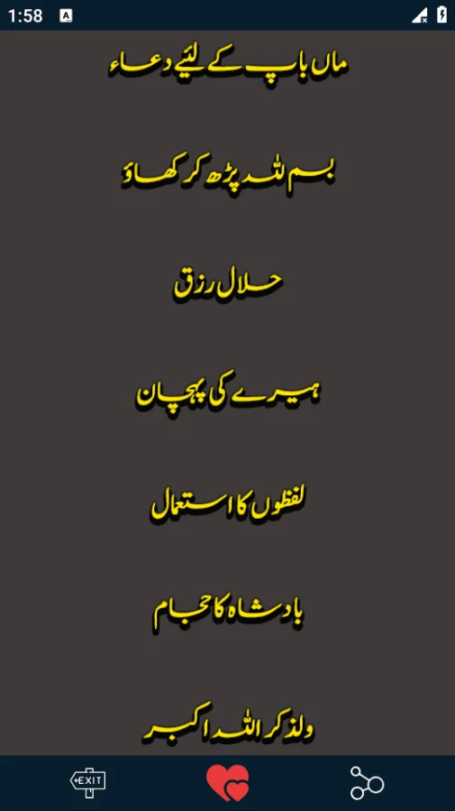 Sabak Amoz - Moral Stories screenshot