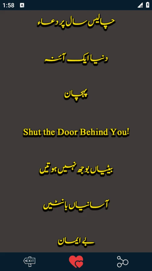 Sabak Amoz - Moral Stories screenshot